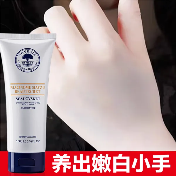 美白嫩肤补水护手霜防裂保湿不油腻淡化细纹粗糙男女滋润防干裂