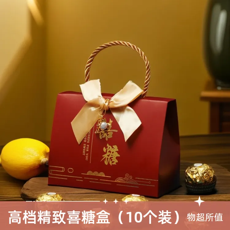 结婚喜糖盒2025新款婚礼专用喜糖袋产品高级感回容量烫金高档手工
