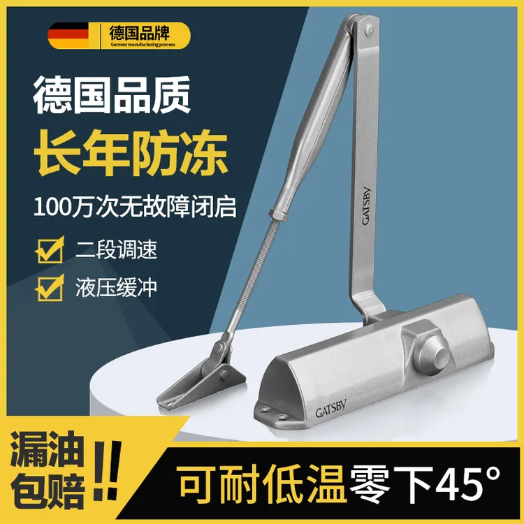 超薄型闭门器防冻防火门关闭器消防门关门器静音室外闭合器带定位