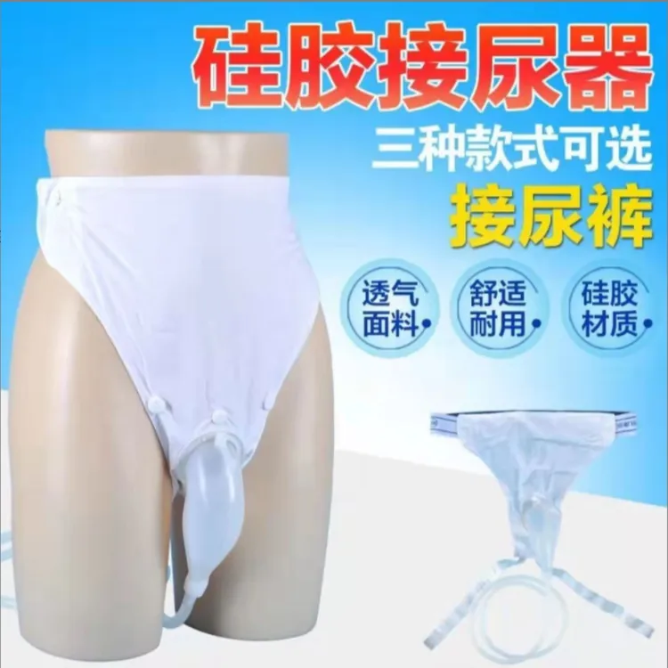 男士女用成人接尿壶卧床老人使用