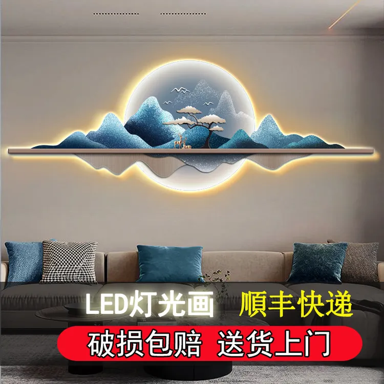 LED发光灯光画客厅装饰画壁画沙发背景墙画现代轻奢山水画挂画
