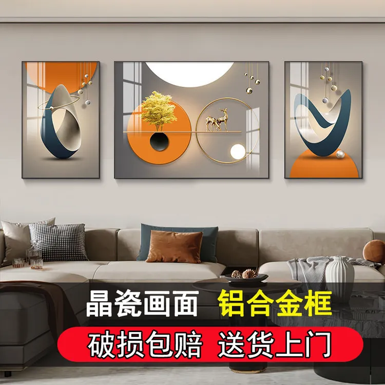 新款轻奢客厅装饰画抽象现代沙发背景墙壁画瓷砖墙免打孔三联挂画