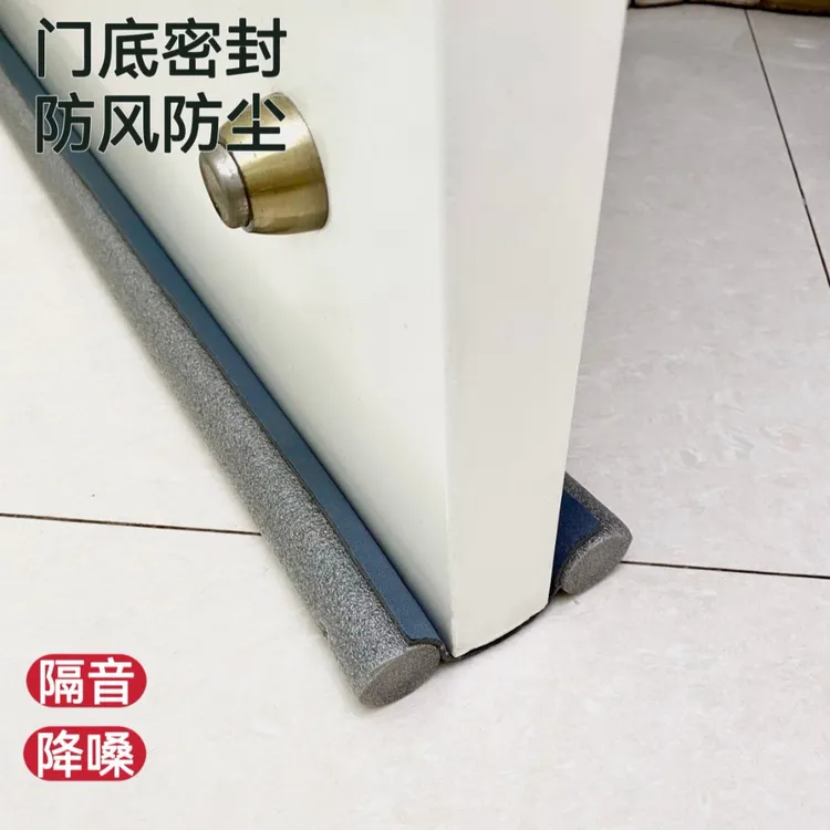 门缝门底密封条 防空调漏风隔音防蚊虫多功能门窗密封条降噪防尘