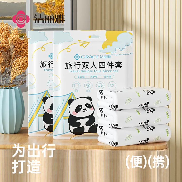 洁丽雅印花一次性床单被套枕套四件套装旅游酒店床上用品隔脏浴巾