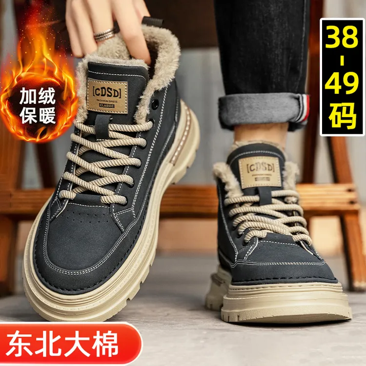 【39-51码】东北大棉鞋马丁靴男大码男鞋冬季加绒棉靴高帮雪地靴