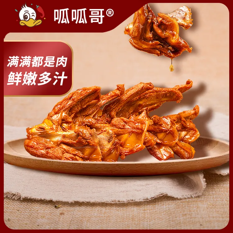【工厂补贴】呱呱哥甜辣卤制鸭脆肠鸭锁骨肉香熟食休闲零食卤鸭