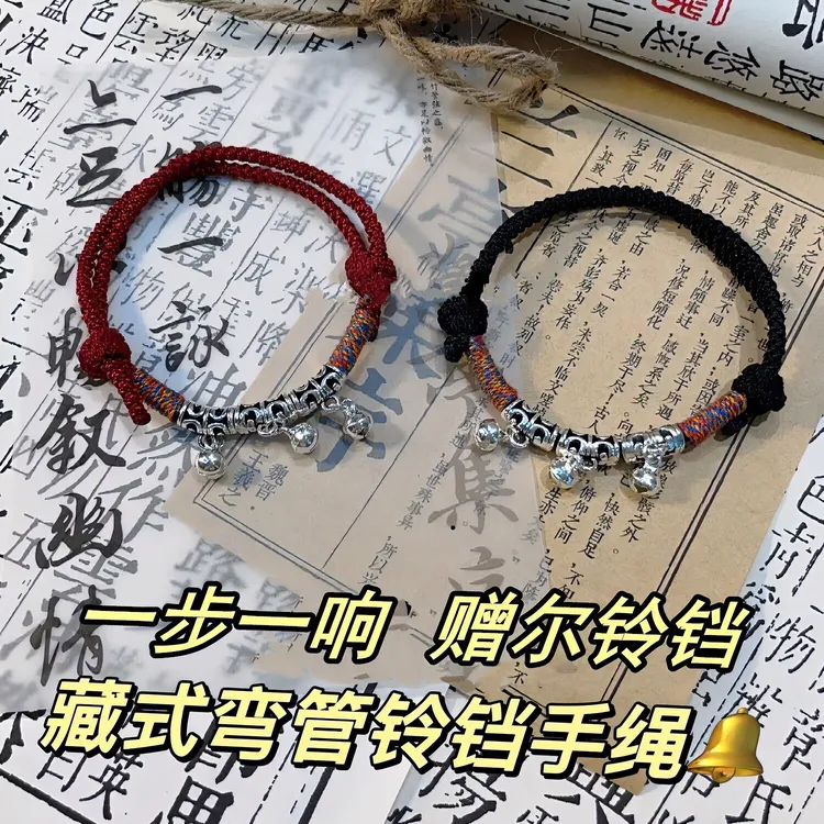 小红书同款新中式铃铛手链竹节编织红绳藏式情侣ins手绳男女饰品