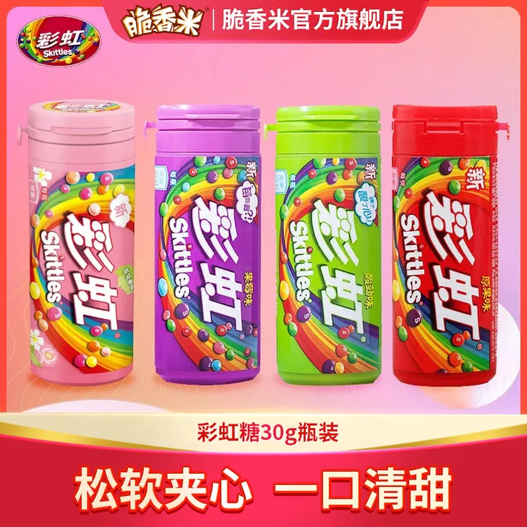 彩虹糖30g*4瓶装儿童节礼物办公室零食童年回忆网红休闲馋嘴零食