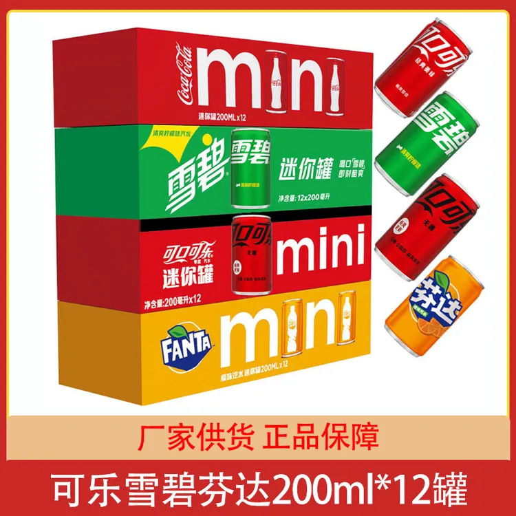 可口可乐mini迷你罐饮料汽水200ml*12罐整箱零度无糖可乐芬达雪碧