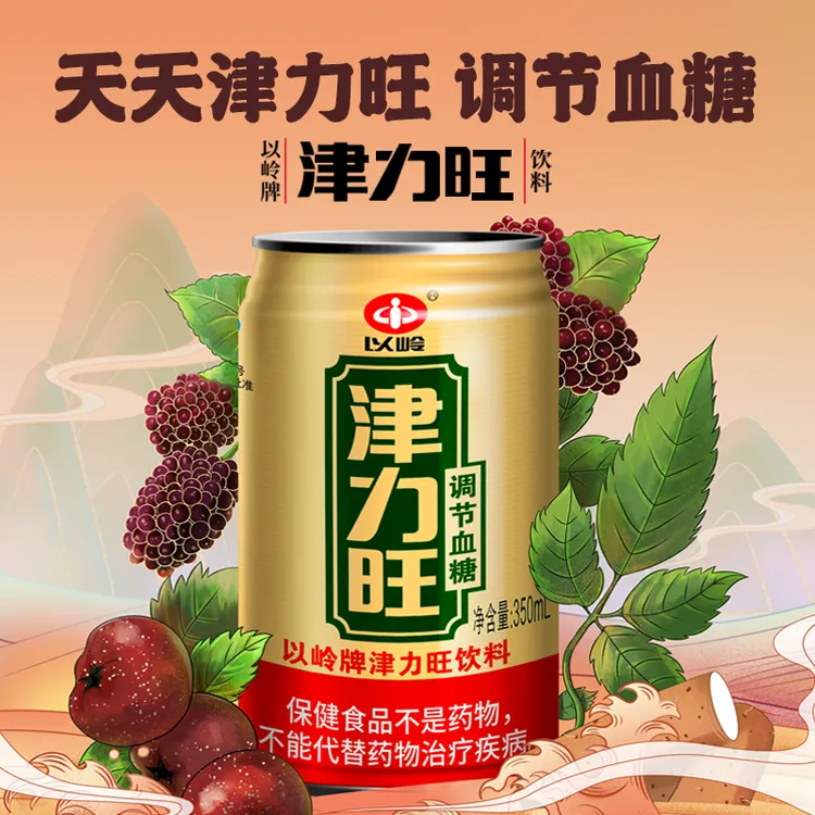 以岭牌津力旺饮料以岭药业纯草本饮料350ml*罐近效期【BD】