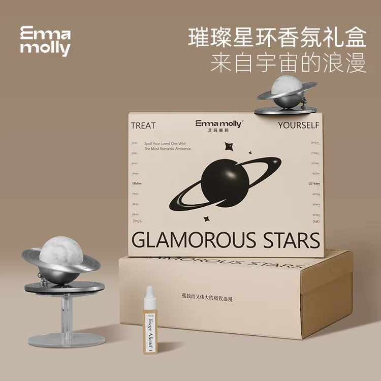 艾玛莫莉为你而转璀璨星环车载香薰礼盒高级摆件香氛精油