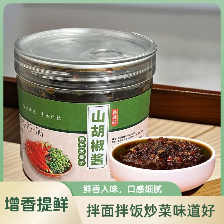 正宗重庆山胡椒酱辣椒拌饭拌菜炒菜调味酱木姜子山苍酱80g-350g