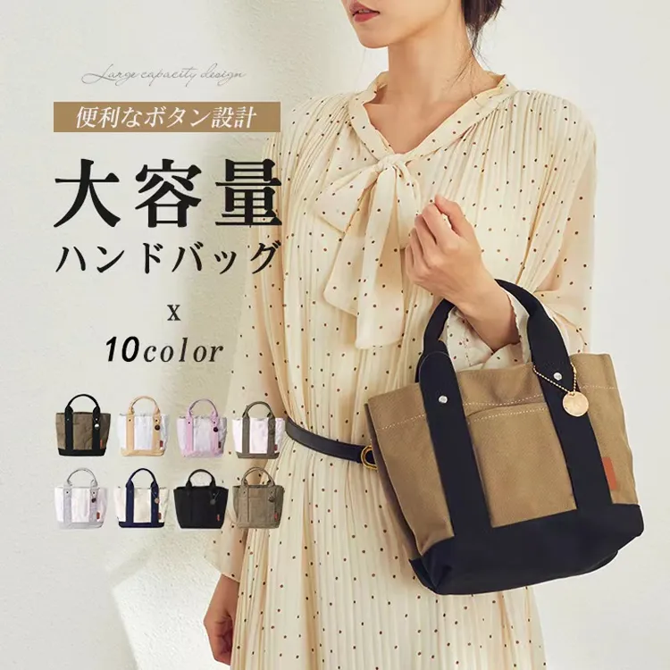 清！亚马逊日本乐天帆布包女便当妈咪包大容量手提袋跨境直供热销