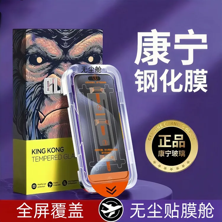 苹果7/8plus钢化膜无尘舱适用iPhone16/15/14/13/12/11promax防窥