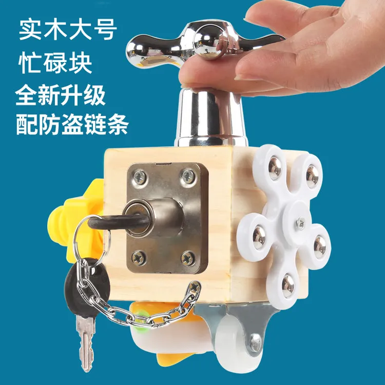 1一2岁宝宝忙碌块幼儿童忙碌板益智启蒙氏早教具开锁玩具精细动作