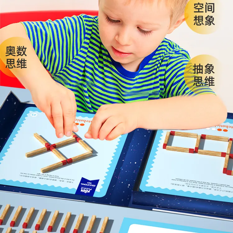 奥数火柴客磁性移动火柴棒儿童益智玩具逻辑思维训练数小学生桌游