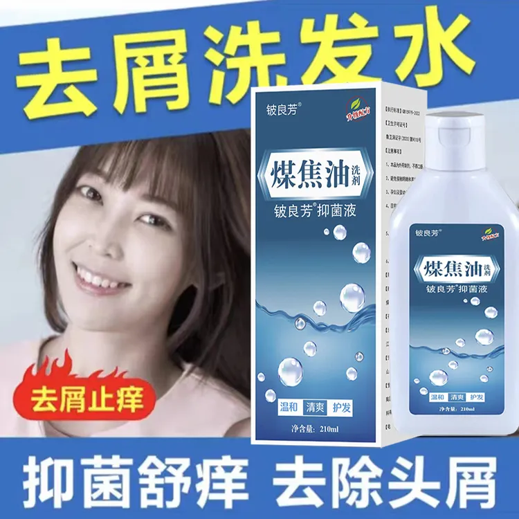 煤焦油洗剂去头屑头油头螨头皮洗发水去屑止痒控油洗头膏