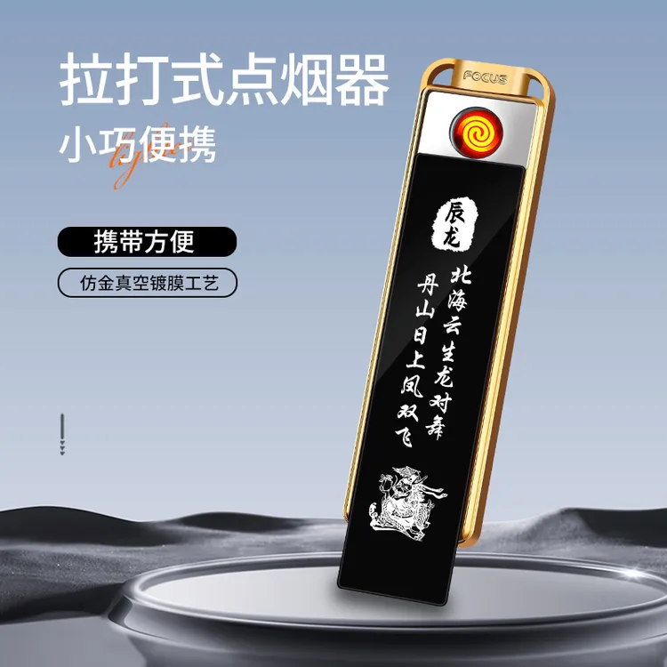 新款充电式打火机创意超薄迷你USB点烟器防风便携高颜值送男友礼~