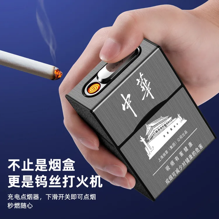 充电烟盒打火机一体防风户外大容量20支装翻盖抗压创意定制烟盒套