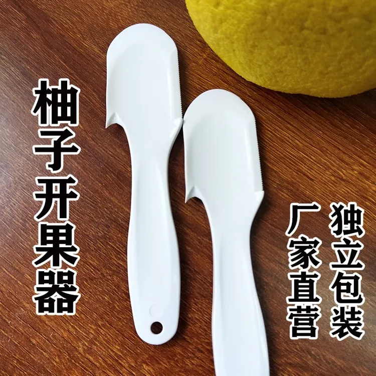 开柚器柚子开果器加厚剥柚神器沙田柚分割器皮剥器开柚刀独立包装