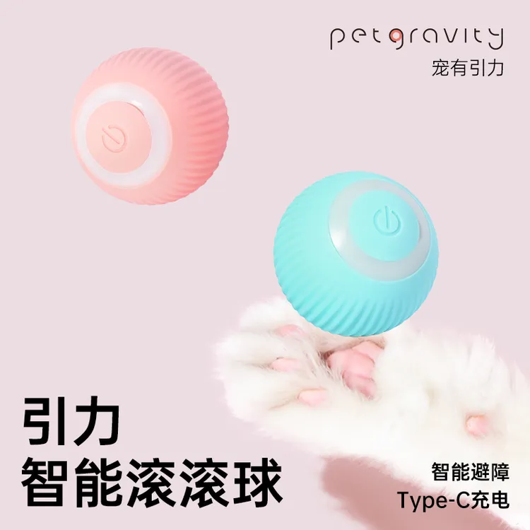 宠有引力[引力智能滚滚球]猫玩具球自嗨解闷神器逗猫棒电动逗猫球