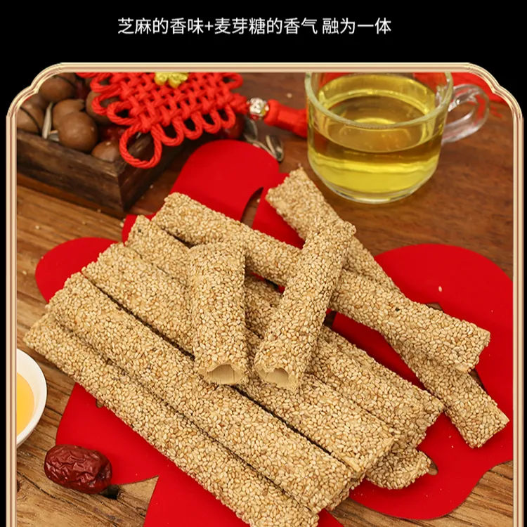 河南特产纯手工芝麻糖麦芽糖空心糖酥糖灶糖168克买一发二共两袋