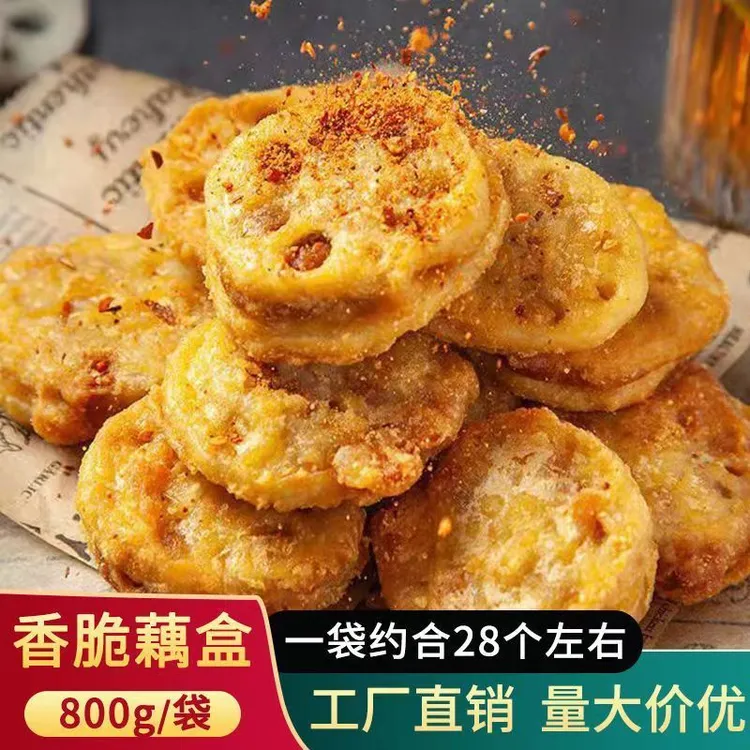 千味央厨兴客坊香脆藕盒猪肉炸藕盒半成品商用酥脆速冻鲜香美味