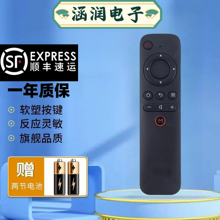 适用于原装天猫魔盒遥控器通用1S+ M10 M11 12 M13 M16C MB2200RA
