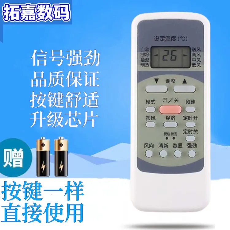 适用于美的空调遥控器R51D/C KFR-23 26 32 35GW/DY-GC(R3 R2) E1