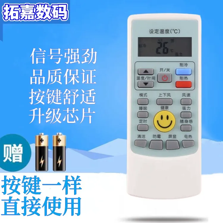适用AUX奥克斯空调遥控器YKR-H/112通用h112 YKR-H102 YKR-H111