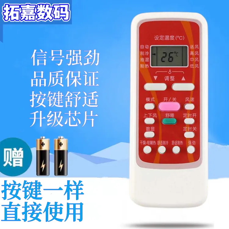 适用于 美的空调遥控器RN51F/BG通用RN51K RN51I/BG R51C R51DA