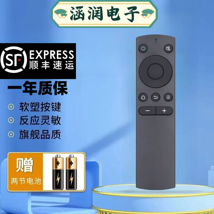 适用于微鲸电视遥控器通用W40F WTV55K1 43F W32H W50J维鲸红外