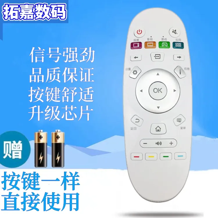 适用 海信电视遥控器CN3A57 LED32M5010 LED49/55EC550UA 55K300U
