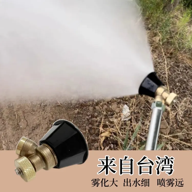 后调节式雾化喷头