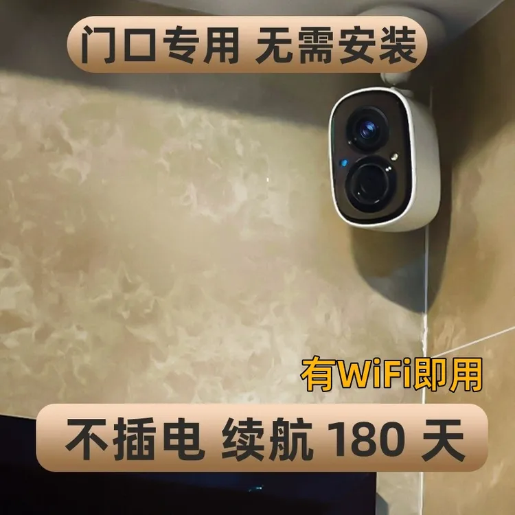 门口摄像头楼道免插电家用wifi监控器手机远程语音对讲360度旋转