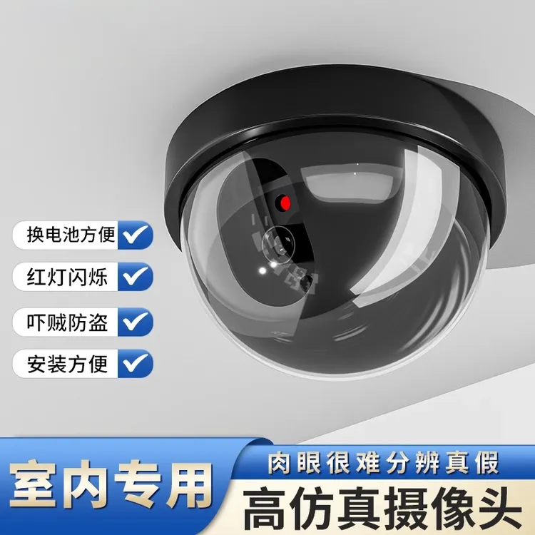 仿真摄像头监控假摄像头室内假探头监控器模型防雷带灯免打孔粘贴