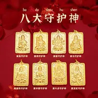 合金吊坠 八大守护神吊牌
