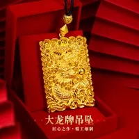 合金吊坠 龙牌（编绳）