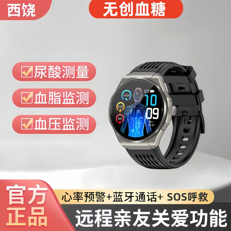 无创测糖尿酸血压超长蓝牙通话全天监测心率血氧睡眠测量智能手环