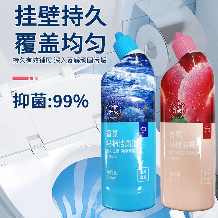 【补贴三瓶五瓶囤】颜色随机一瓶装香氛马桶洁厕液