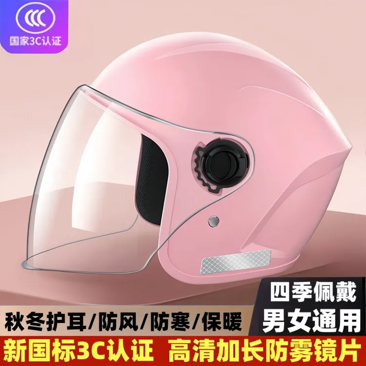 新国标认证防风保暖头盔电动车电瓶车骑行护耳头盔四季通用女款