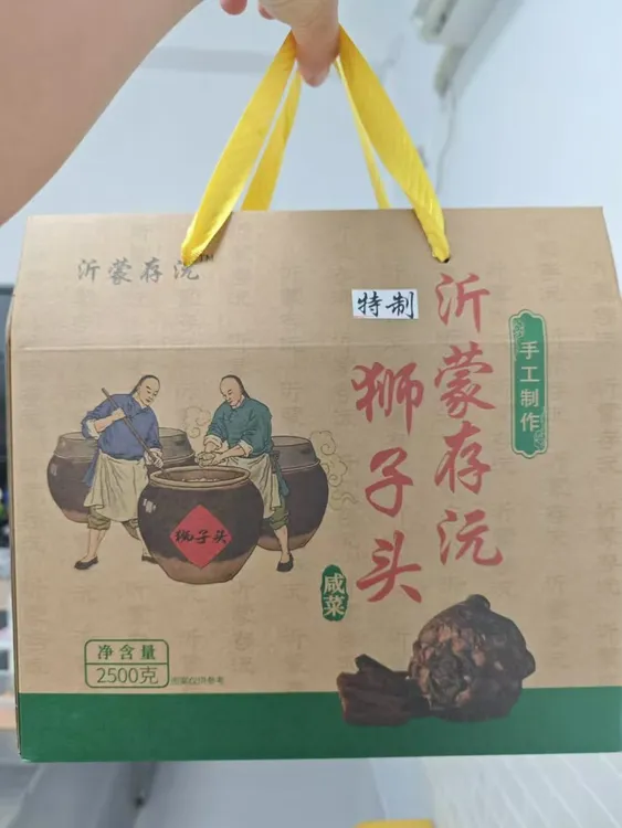 沂蒙存沅沂水马站特制狮子头咸菜中秋送礼礼盒装山东特产