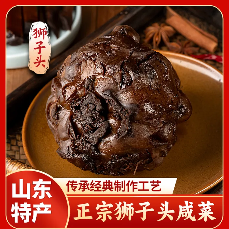 狮子头咸菜疙瘩山东马站特产送礼芥菜疙瘩礼盒装优质古法腌制