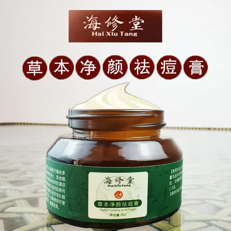 2（海修堂）草本净颜祛痘膏