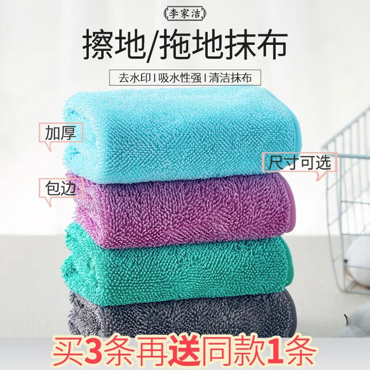 【达人专属】擦地拖地抹布家用李家洁换布去水印布擦家具拖把毛巾