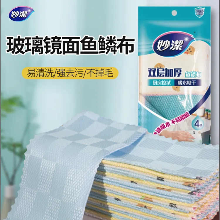 妙洁鱼鳞抹布双面加厚擦玻璃专用无水痕清洁两用布毛巾家用[lf]