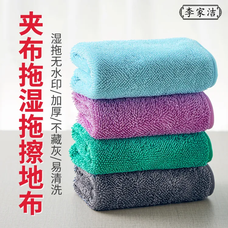 湿拖擦地布无水印不掉毛吸水加厚抹布李家洁纤维耐用清洁布【LF】