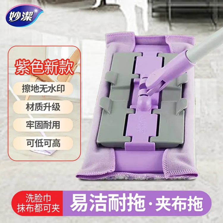 妙潔妙洁耐用拖布家用除尘两用拖地干湿无水印平拖吸水砖地擦地