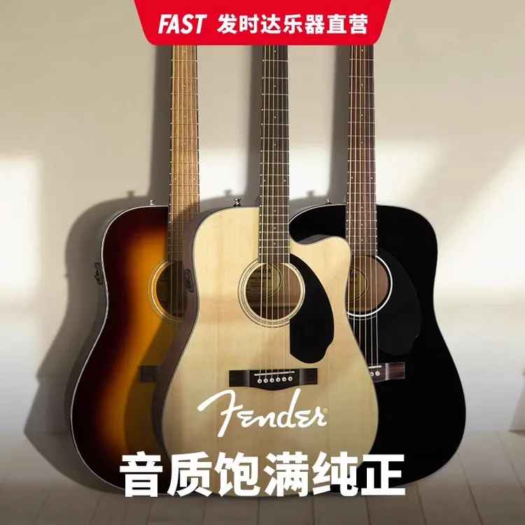 fender芬达CD60吉他41寸小型初学者入门木吉他乐器学生电箱吉他