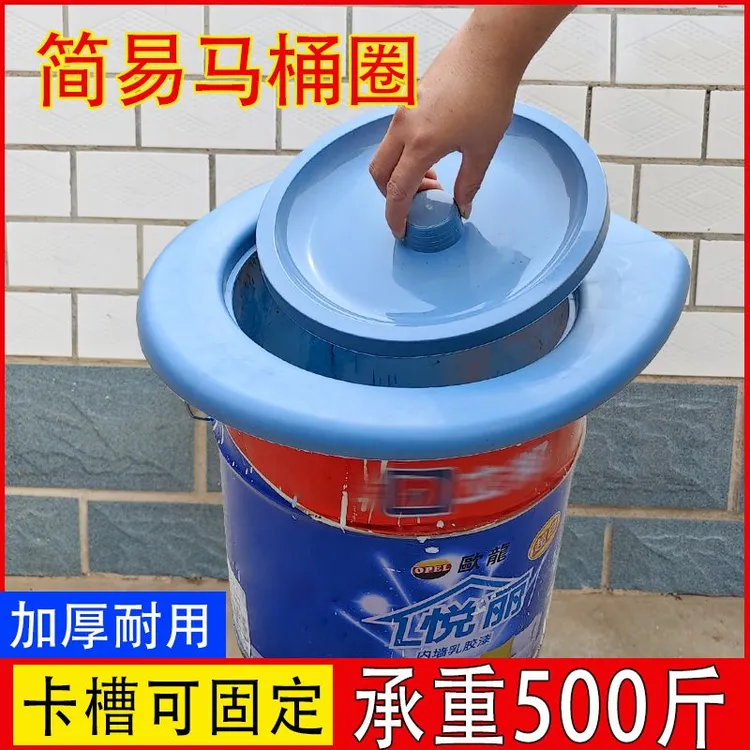 农村马桶坐便圈老人移动坐便马桶盖子通用型多用带盖加厚便携式